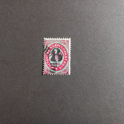 LEVANTE RUSSLAND 1876/79 OVALE ZIFFER 8 S. AUF 10 K. IN SCHWARZ, GEBRAUCHT