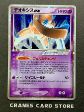 Deoxys ex #46 Prices | Pokemon Japanese Clash of the Blue Sky