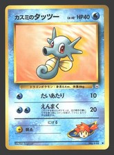 Misty's Horsea Gym Heroes #116 Pokémon Japanese