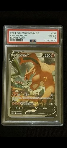 PSA 4 Charizard V 132/127 Pokémon Chinese CS5a VG-EX