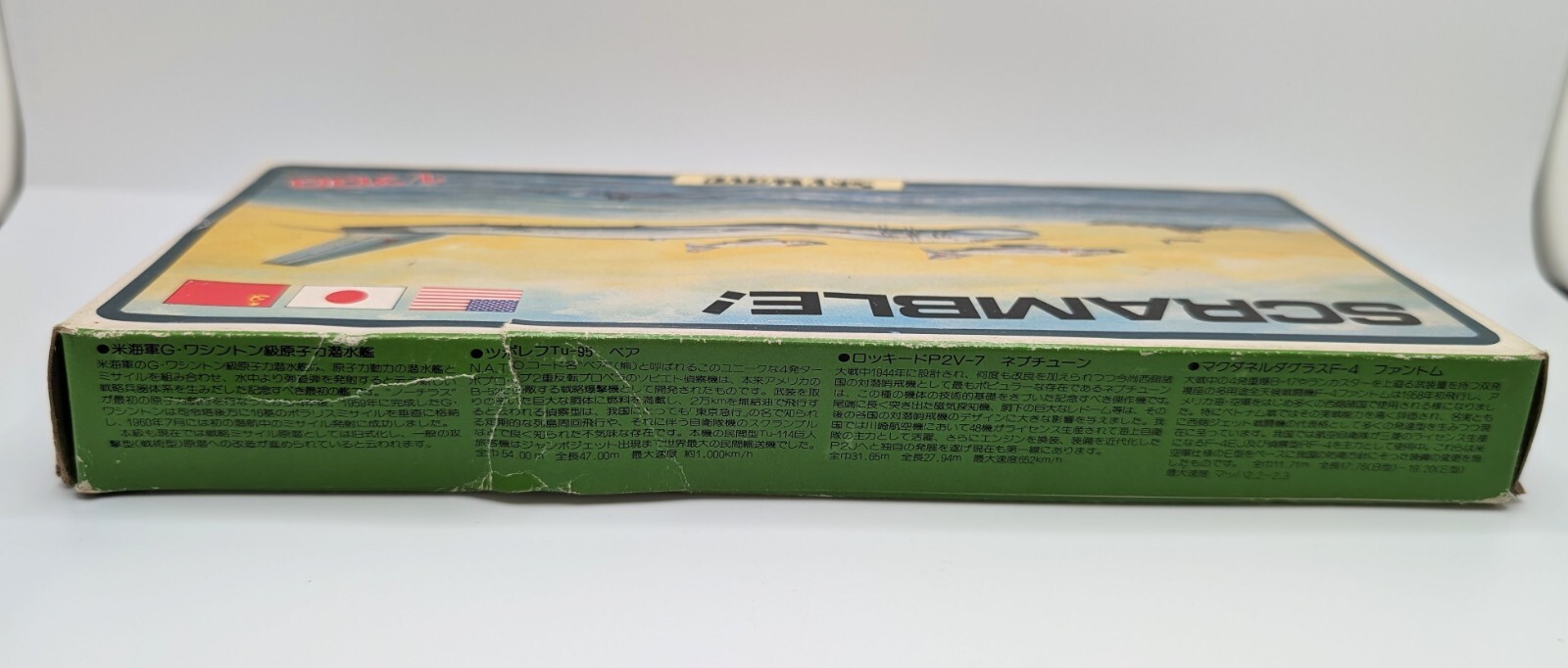 Vintage Model Kit Skywave Scramble Model Kit 29 SW400 New Unopened eBay