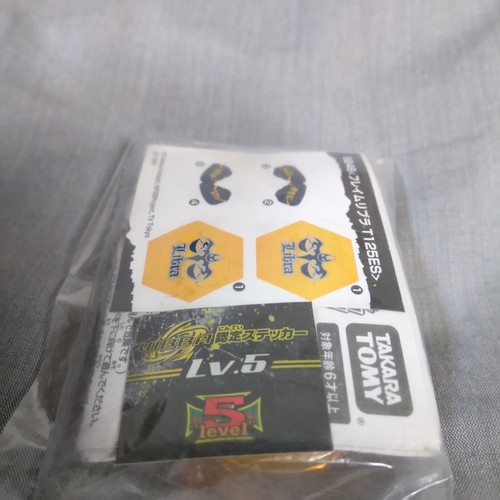 Infinity Libra GB145S (Lv. 5) - Beyblade Metal Fusion Yu Tendo BB48 Flame T125ES - Bild 11 von 12