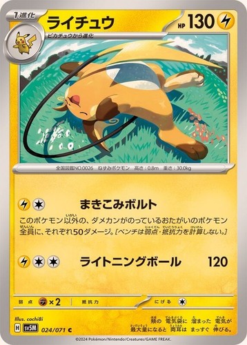 067/071 Code Maniac's Deco - SV5M - Cyber Judge - Pokemon Card