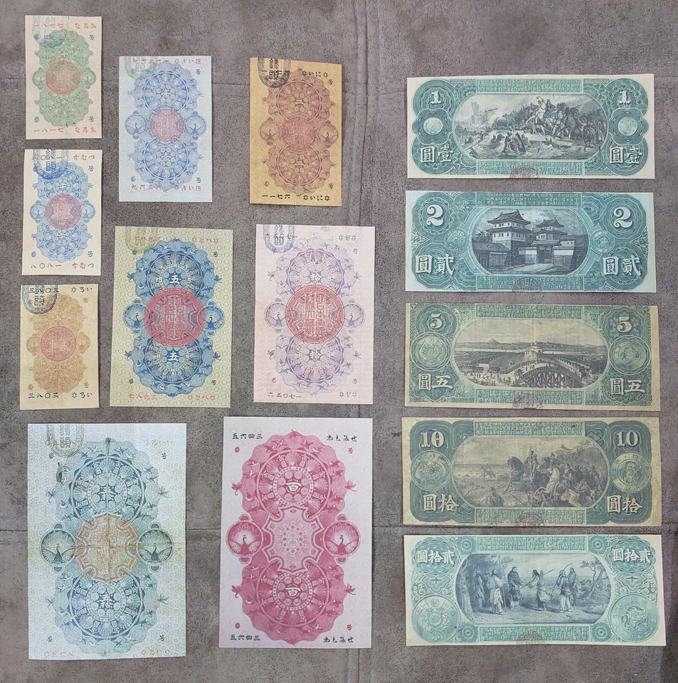 Reprint on paper with W/M Japan 1872-1873 FREE SHIPPING! 高品質の紙幣のコピー、透かしのある紙。 日本 - Image 3 of 4