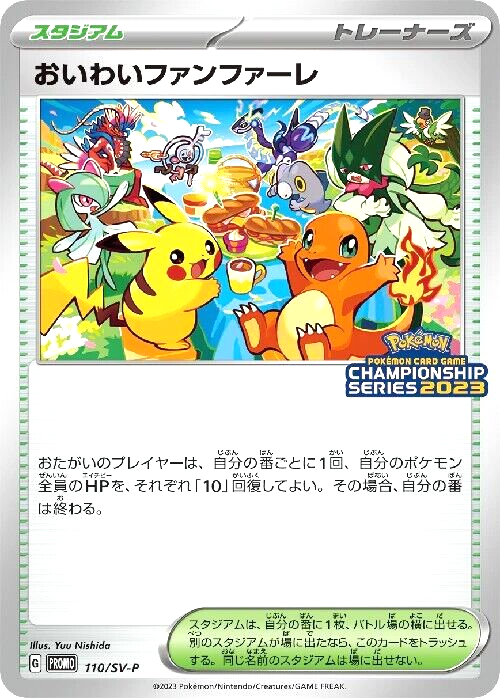 Pokemon Card Celebration Fanfare 2023 110/SV-P SV-P Promo Japanese