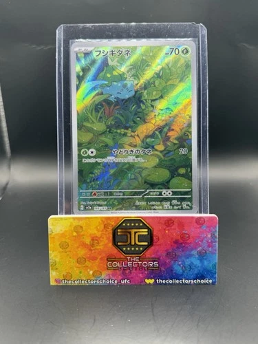 Pokémon Bulbasaur AR 166/165 NM SV2a 151 Japanese Scarlet & Violet Card TCG