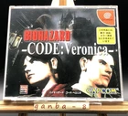 BioHazard (Resident Evil) - CODE: Veronica (Sega Dreamcast,2000) from japan