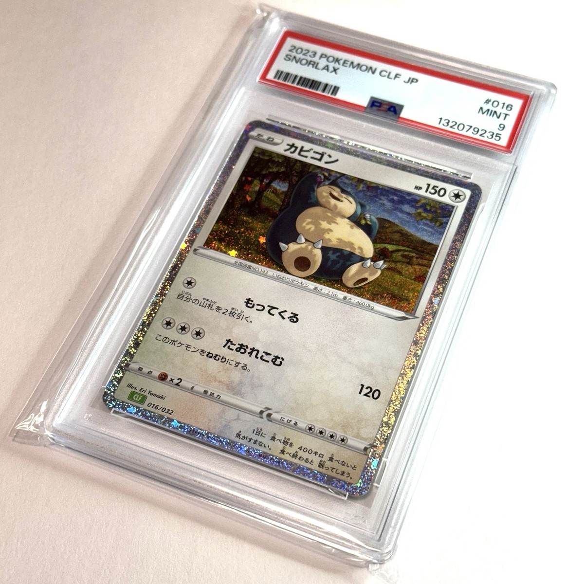 PSA 9 Snorlax 016/032 Pokemon Classic Collection Japanese 2023 | eBay
