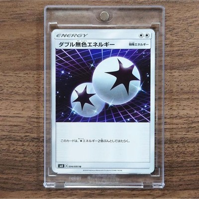 Double Colorless Energy U 094/095 SM8 Super-Burst Impact Japanese Pokemon Car...