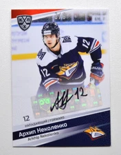 2021 Sereal Exclusive KHL Autograph #AUT-E-029 Arkhip Nekolenko 3/8
