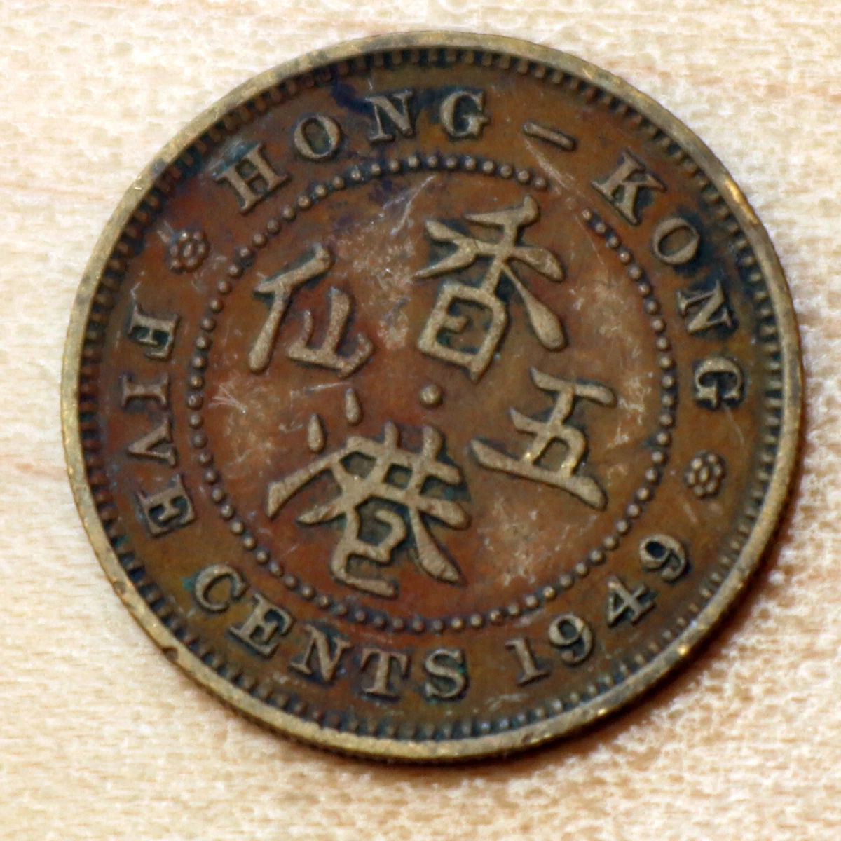 1949 年香港硬币| eBay