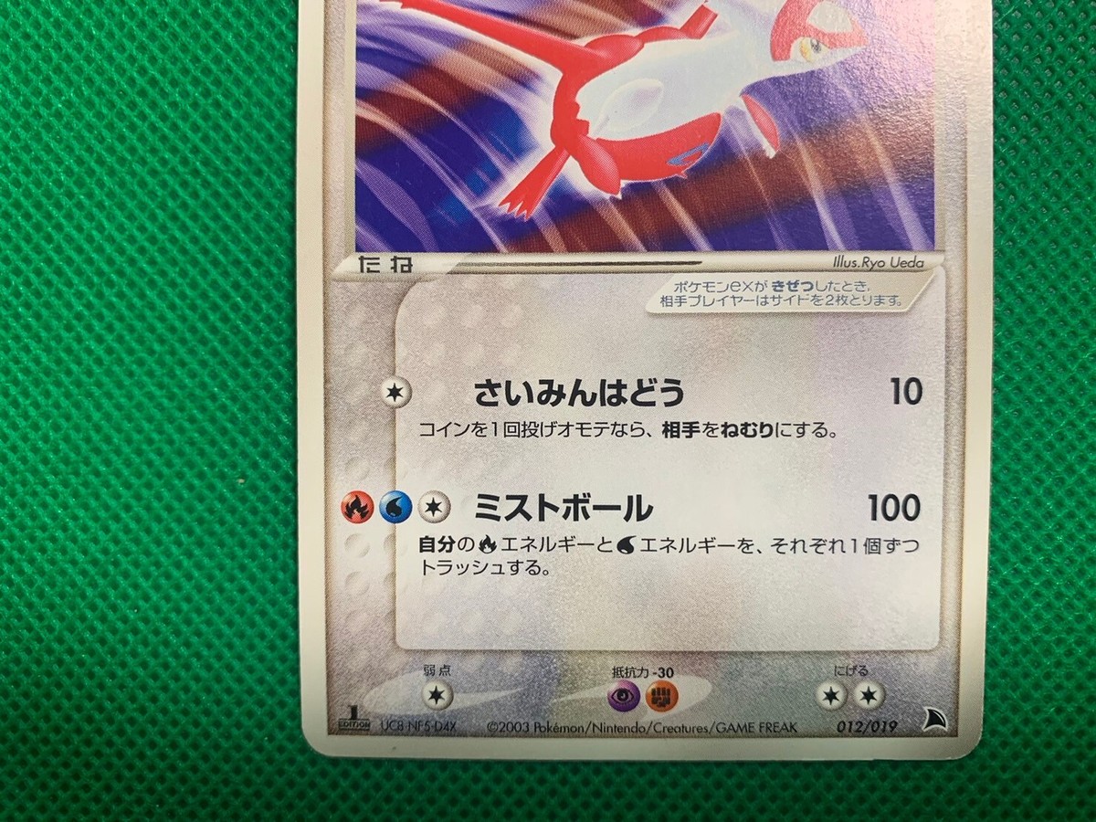 Pokemon cards Latias ex 012/019 1st ED EX Dragon Japanese 2003 | eBay