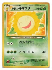 Light Sunflora NO. 045 Common Neo Destiny Pokemon Japanese 2001