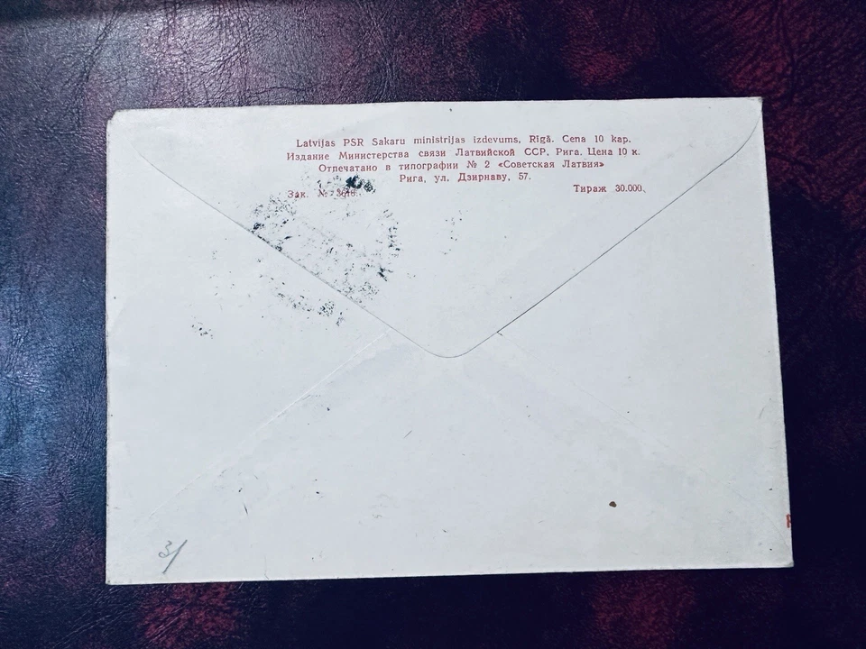 Soviet CCCP Baltic Philatelic Exhibition Riga FDC 1959 - Image 2 of 2