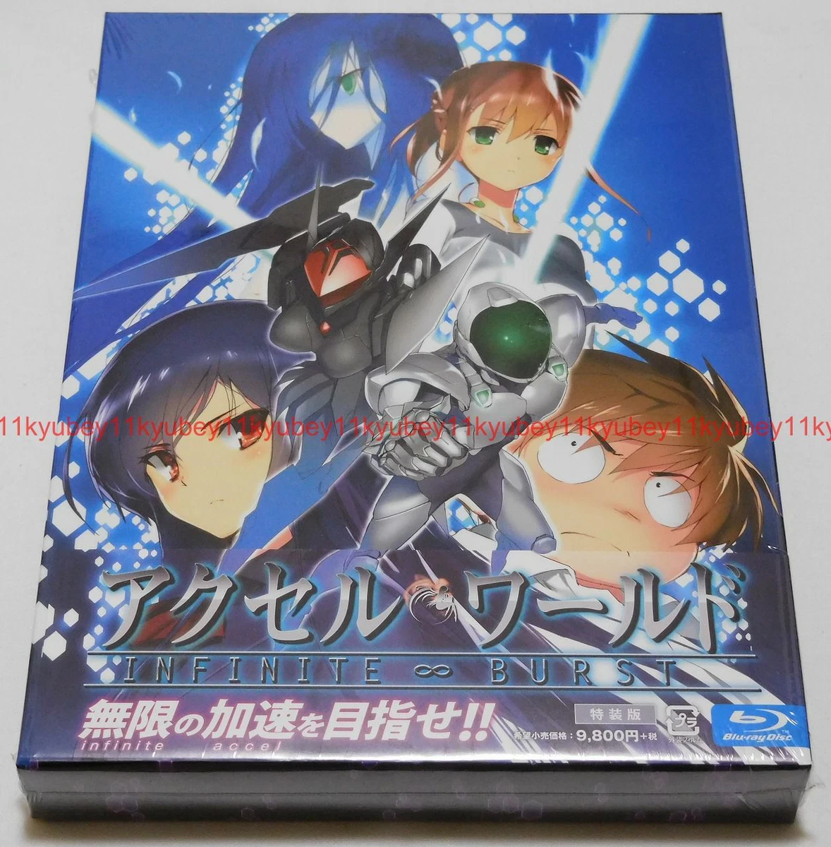 アクセル・ワールド -インフィニット・バースト-<特装版>DVD