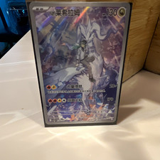 Pok mon N's Reshiram 022/022 25th Anniversary Collection Holo Full Art 130 HP