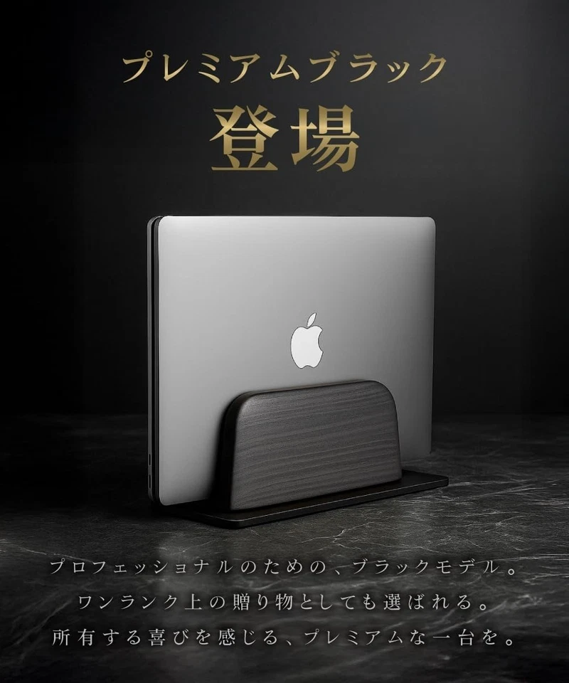 Soporte de almacenamiento vertical para portátil LOE para 2 dispositivos negro premium japonés Foto 2 de 4