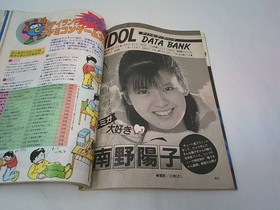 Monthly Comptiq VOL16 1986 issueanoYoko cover Famicom Hattorikun Dig Dug 2 7o
