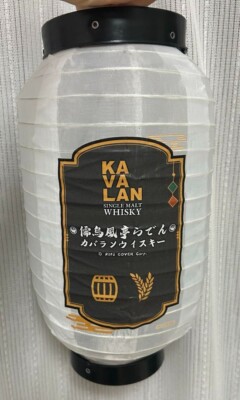 Hololive Juufuutei Raden Kavalan Whisky Collaboration Lantern NEW from JAPAN