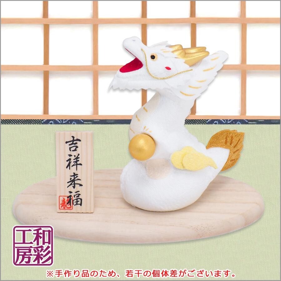 Japanese Dragon Zodiac Ornament Year of the Dragon Lucky Charm