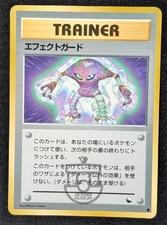 Pokemon 1998 Japanese Vending Series - Guard Spec Glossy Card - MP+