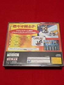 【obi】 Sega Saturn Fire Pro Wrestling S 6Man Scramble E2