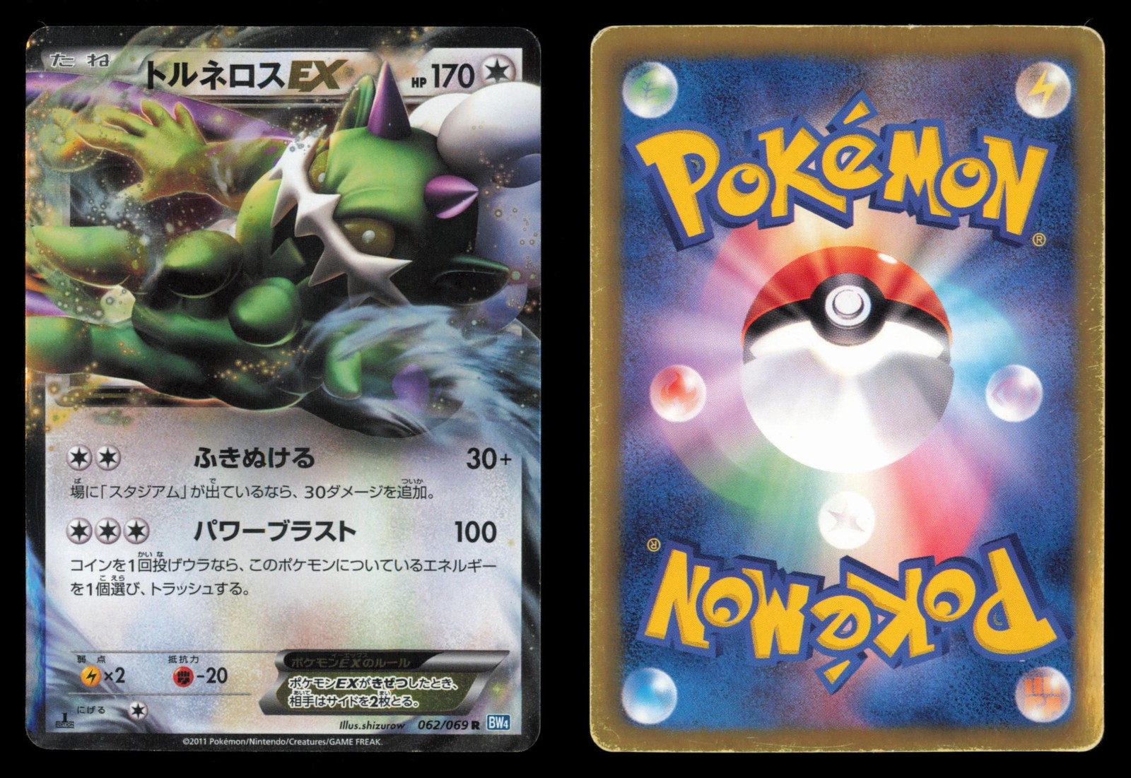 Tornadus EX 062/069 Dark Rush 1st Edition Holo Rare 2011 Japanese Pokemon TCG HP