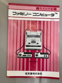 Nintendo Famicom main unit with software, operation unconfirmed, retro game