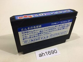 Sanma no Meitantei NES Famicom Japan - AH1690