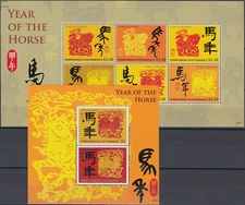 Dominica Both S/S New Year of the Horse 2014 MNH-30 Euro