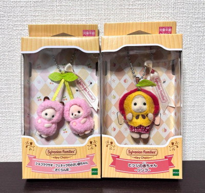 Sylvanian Families Calico Critters Cherry & Apple Baby 2set! Key Chain Limited