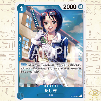 Tashigi R OP06-050 Japanese ONE PIECE Card Game Wings of Captain