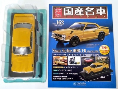 Nissan Skyline 2000GT-R KPGC10 (1970) 1/24 Diecast Model Hachette