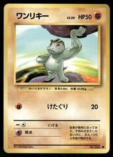 1996 Moderately Played Pokemon Machop No. 066 Base Set Japanese