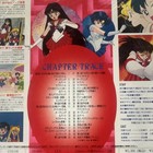 Sailor Moon Vol. 3 LaserDisc Anime Japanese Movie LD-SM008 — photo 4