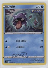 Shellder Korean Pokémon Sword & Shield Blue Sky Stream (s7R) #018