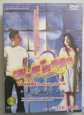 Thanks for Having Loved Me (Hong Kong Drama Movie Series-DVD)Hard Box Edition