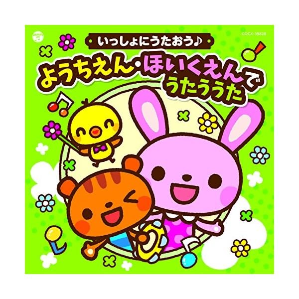 [CD] Columbia Kids Isshoni Utaou Youchien Hoikuen de Utau Uta Official Japan