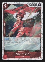 Belo Betty (Jolly Roger Foil) OP05-015 Premium Booster -The Best- Rare