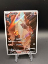 Charmander 168/165 Sv2a: Pokemon Card 151 Holo (Japanese) for sale