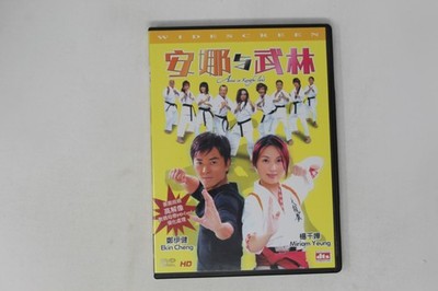 Anna in Kungfu Land DVD Miriam Yeung Ekin Cheng R3
