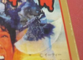 Famicom Software Model Sweet Home Capcom FHV35