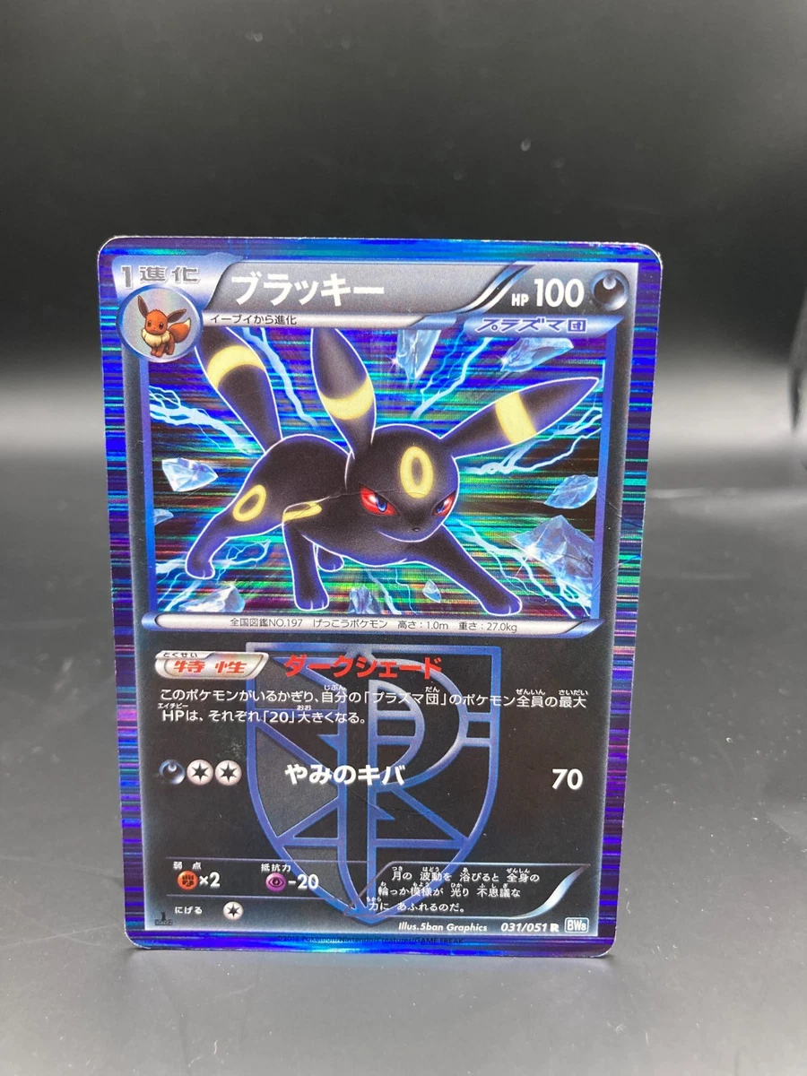 Pokmon TCG Plasma Storm Nintendo Rare Individual Collectible Card Game  Cards for sale | eBay