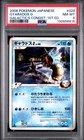 PSA 8 Gyarados G #028 2008 Galactic's Conquest 1st Edition Japanese Pokemon Card