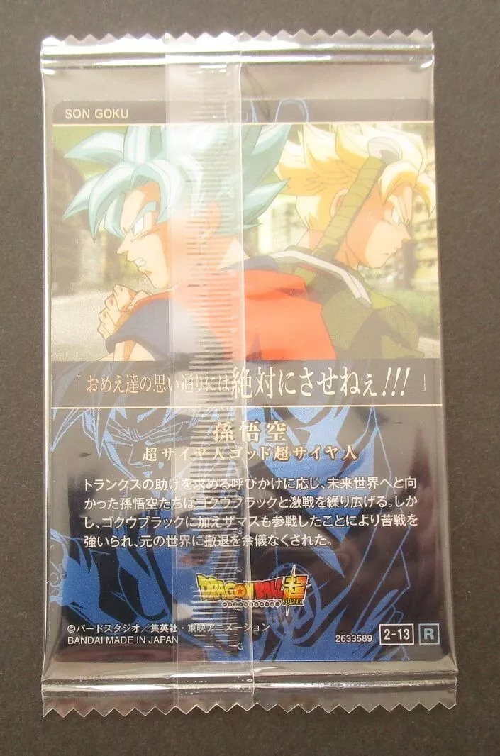 Itajaga Dragon Ball - 2-13 (R) - Son Goku SSJ Blue