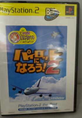 [Unopened] PS2 Become a pilot 2 The Best SONY PlayStation 2 Software from Japan