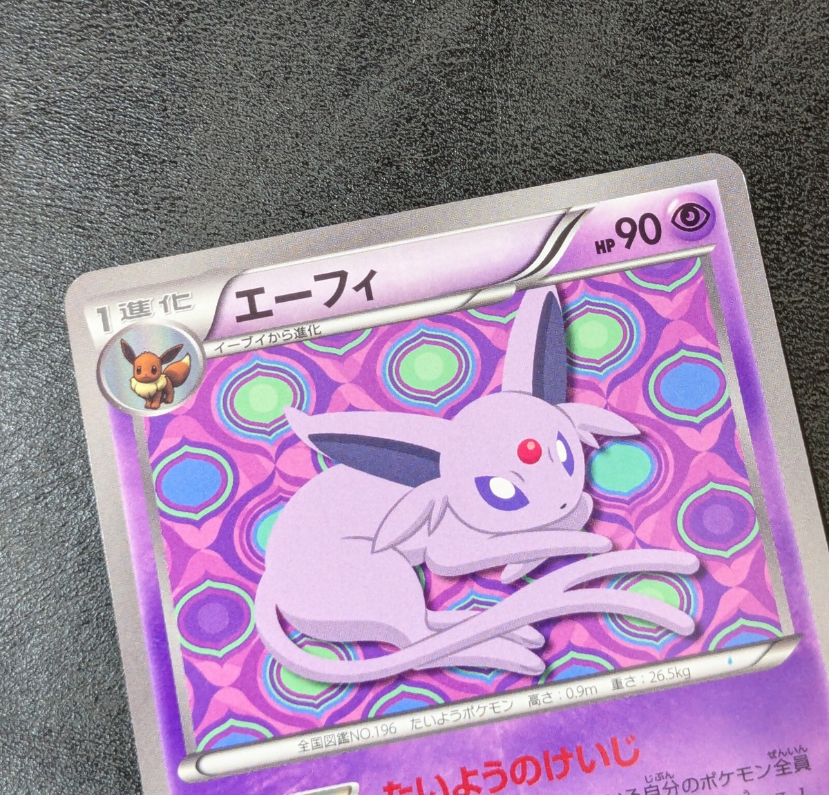 エーフィ PROMO BW-Pプロモカード 187/BW-P エーフィ PROMO BW-Pプロモ