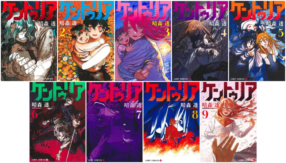 Centuria ケントゥリア vol. 1-9 Japanese Language Manga Comic Book - Image 1 of 1