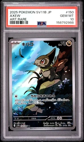 2025 POKEMON JAPANESE SV11B-BLACK BOLT ART RARE #150 AXEW PSA 10