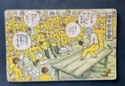 Old Post card Japanese Army Garrison life military soldier war postcard WW2